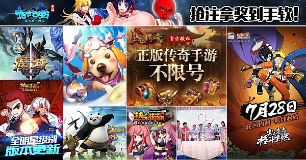 QQ Mobile App dominates Gaming Apps Marketing Download QQ